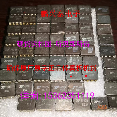 XR5532N  XR5532AN 陶瓷双运放 EXAR 5532 拆机原字保真进口8插脚