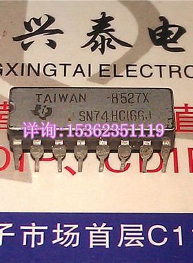 74HC166  SN54HC166J  CD54HC166F  54HCT166 陶瓷进口CDIP16插脚