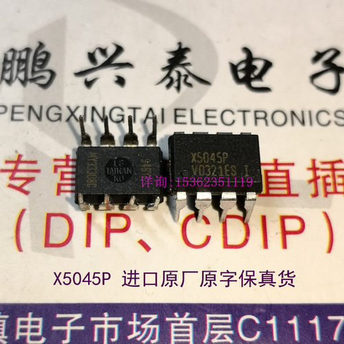 X5045P  5045 进口双列8直插脚PDIP封装 1通道电源管理电路IC元件