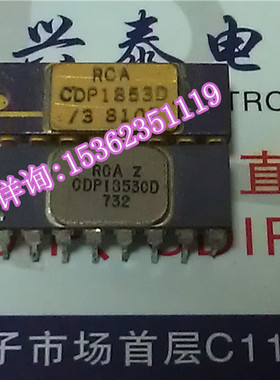 钢面 CDP1853D CDP1853D/3 CDP1853CD 进口双列直插脚DIP镀金陶封