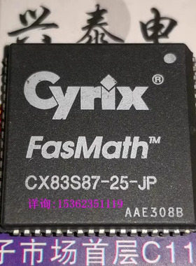 CX83S87-25-JP  数学协微处理器 Cyrix 387系列 CPU收藏保用 68脚