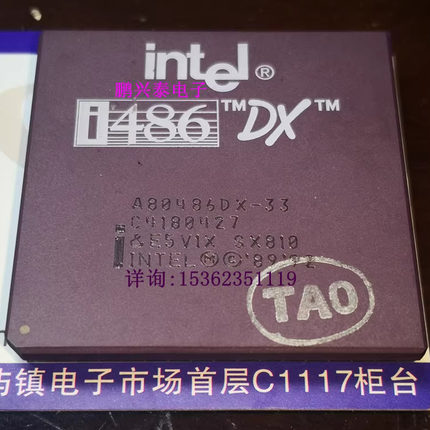 A80486DX-33  SX810 英特尔  插脚镀金陶瓷封 CPGA 老CPU收藏保用