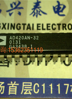 AD420AN-32  串行输入16位四毫安-20毫安进口PDIP-24直插脚塑料封
