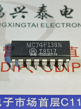 MC74F139N  SN74F139N  74F139PC  集成块IC电子件进口PDIP16插脚