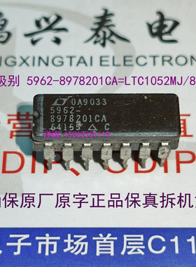 5962-8978201CA  进口14直插脚CDIP陶瓷封  LTC1052MJ  LTC1052CJ