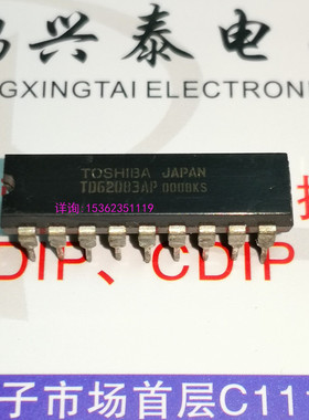 TD62083AP  东芝集成块 TD62083APG 进口双列18直插脚DIP电子元件