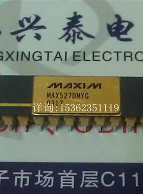 MAX527DMYG 进口双列直插脚DIP陶瓷镀金封装.