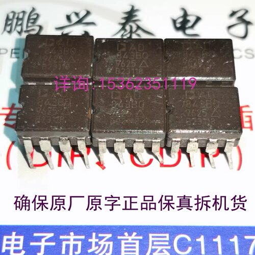 AD843BQ  陶瓷单运放  拆机原字 快速沉降运算放大器IC 进口8插脚