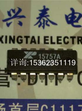 15757A  XR15757A  XR-15757A  进口双列14直插脚PDIP塑料封 EXAR