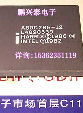 A80C286-12  英特尔 286 微处理器 陶瓷镀金 PGA68插针 老CPU保用