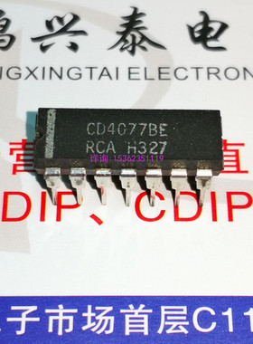 CD4077BE  MC14077BCP 进口双列14直插脚DIP塑料封装IC集成块元件