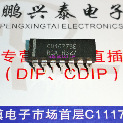CD4077BE  MC14077BCP 进口双列14直插脚DIP塑料封装IC集成块元件