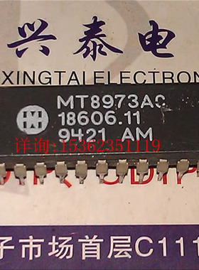 MT8973AC  进口双列22直插脚DIP陶瓷封装 电子元件集成电路IC