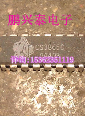 CS3865C  CS3865  进口双列16直插脚PDIP封装 IC集成电路电子元件