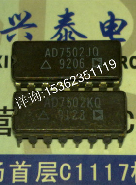 AD7502JQ . AD7502KQ 进口双列16直插脚DIP陶瓷封装 AD7502SQ/883