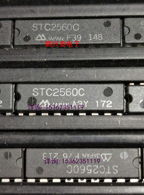 STC2560C  爱普生全新进口双列18直插脚PDIP封装 SCL2560G  2560G