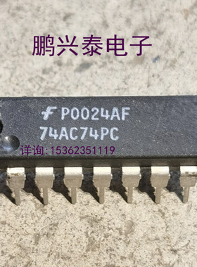 74AC74PC  CD74AC74E  进口双列14直插脚封装 PDIP14 集成块IC件