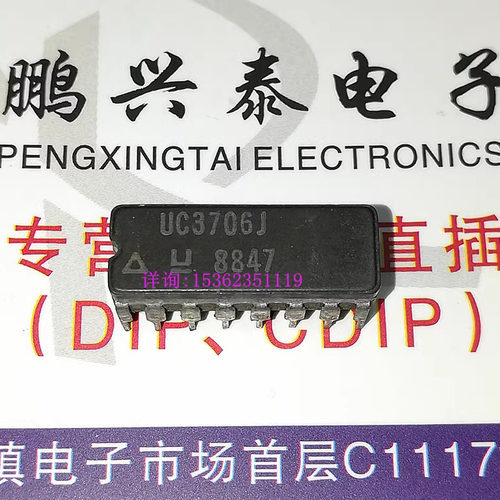 UC3706J  双MOSFET驱动器|双极|双酯 进口16直插脚DIP陶瓷 UC3706