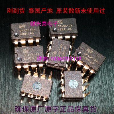 OPA551PA  单运放  OPA551P  高电压大电流运算放大器IC 原装进口