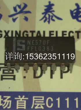NE570F  SE570F  陶瓷封进口16插脚IC模拟杂项电话主干压缩扩展器