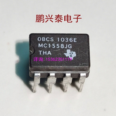 MC1558JG  双运放 陶瓷封 进口CDIP-8直插脚  MC1558JGB  SG1558Y