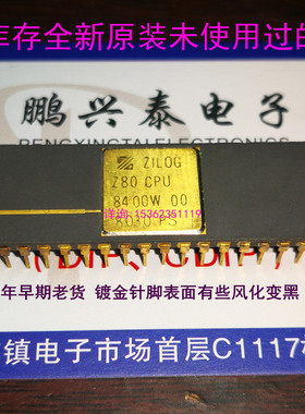 Z80 CPU  8400W  8位微处理器  ZILOG  Z8400W CPU镀金陶瓷封40脚
