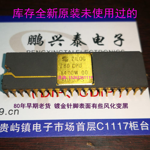 Z80 CPU  8400W  8位微处理器  ZILOG  Z8400W CPU镀金陶瓷封40脚