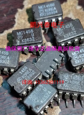 MC1456U  陶瓷封装进口CDIP8直插脚  MC1456  单运放大器IC集成块