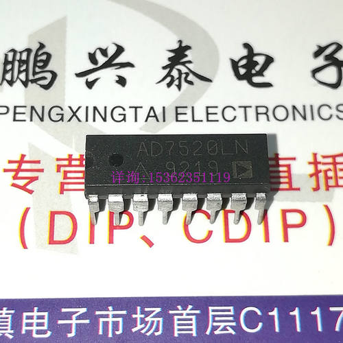 AD7520JN  AD7520LN  AD7520KN  数模转换器IC 拆机进口DIP16插脚