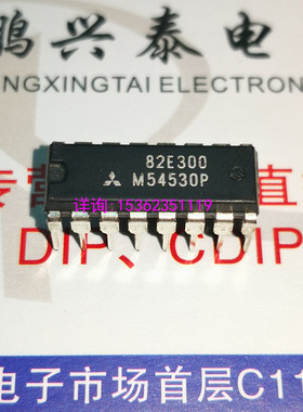 M54530P  进口直插脚 7个单位为400mA达林顿晶体管阵列钳位二极管