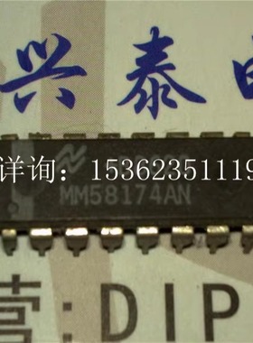 MM58174AN  微处理器兼容实时时钟 进口集成电路PDIP16直插脚封装