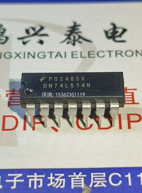 74LS14 HD74LS14P SN74LS14N MC74LS14N DM74LS14N 进口DIP14插脚
