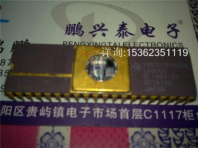 TMS320E15JDL 16位数字信号处理器 进口双列40直插脚CDIP陶瓷封装