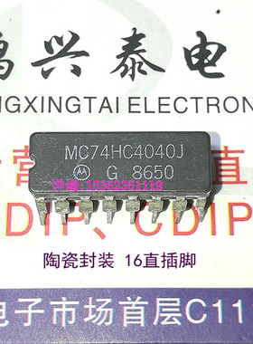 MC74HC4040J  SN74HC4040J  MM74HC4040J  M74HC4040FI  进口陶瓷