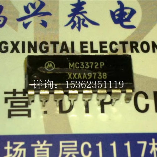 MC3372P  低功耗调频中频集成块电子IC元件进口双列PDIP-16直插脚
