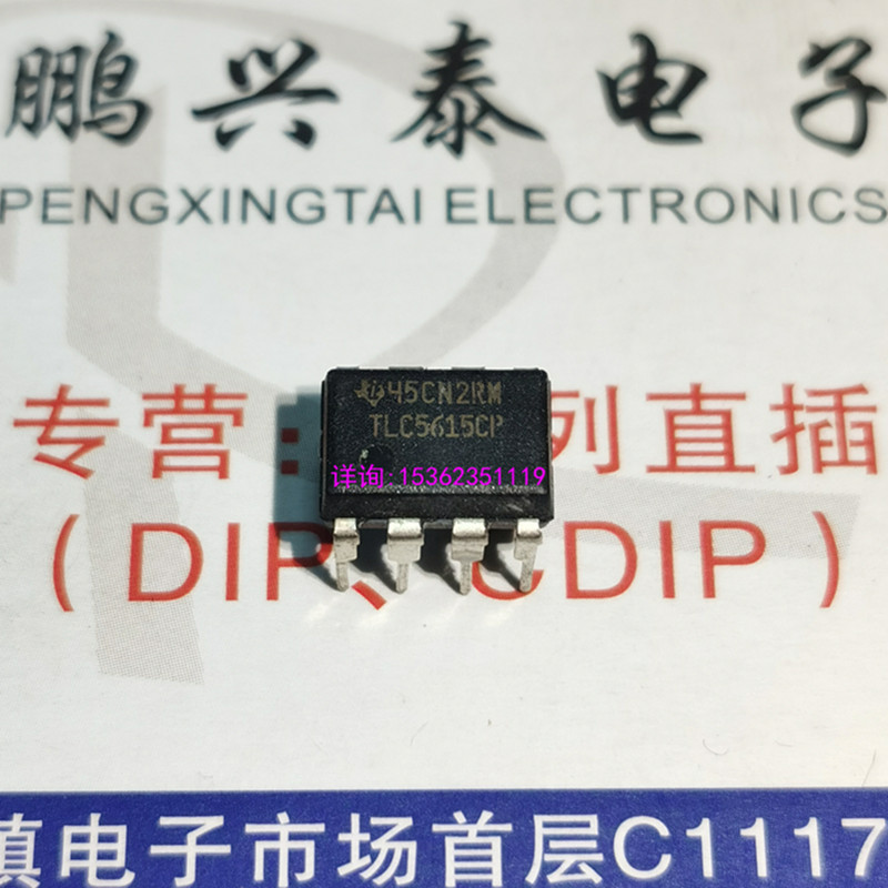TLC5615CP  进口双列8直插脚PDIP塑料封装 TLC5615 电子IC集成块