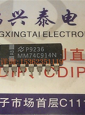 MM74C914N  进口双列14直插脚DIP封装 电子元器件集成电路IC.