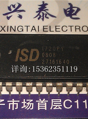 1720P ISD1720P ISD1720PY 语音集成电路IC 进口双列直插脚DIP封