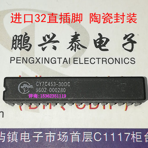 CY7C453-30DC  CY7C453  陶瓷封装  X9同步FIFO 进口CDIP32直插脚