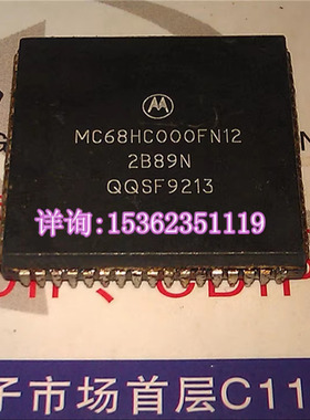 MC68HC000FN12  微处理器 68HC000 PLCC68引脚 MOTOROLA CPU保用