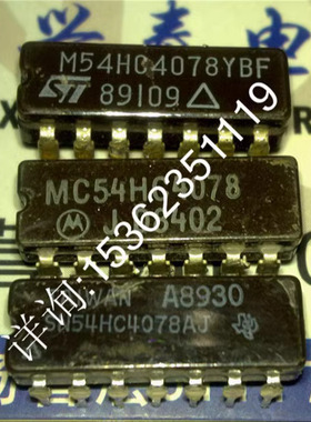 74HC4078  54HC4078  SN54HC4078AJ  MC54HC4078J 陶瓷进口14插脚