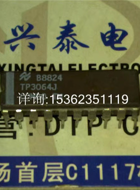 TP3064J  进口双列20直插集成电路DIP陶瓷封装
