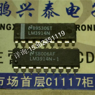 LM3914N  LM3914N-1 点/酒吧显示驱动程序IC 进口双列18直插脚DIP