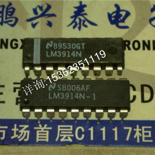 LM3914N  LM3914N-1 点/酒吧显示驱动程序IC 进口双列18直插脚DIP
