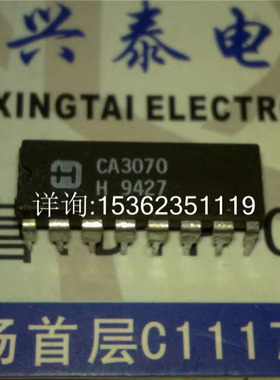 CA3070  集成块元件电视色度系统IC料 进口双列16直插脚DIP封装