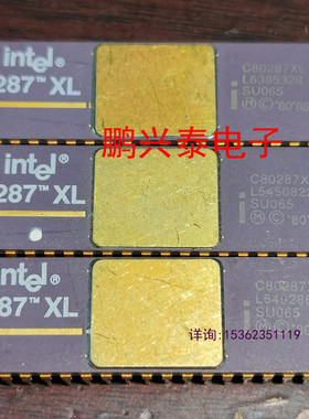 C80287XL  SU065  镀金面陶瓷 8位数协微处理器 拆机进口40直插脚