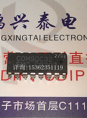 COM90C32   网络收发器集成IC电子元件 进口双列16直插脚PDIP封装