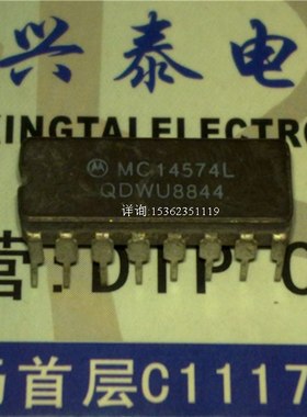 MC14574L  可编程双运算放大器双比较IC 进口16直插脚CDIP陶瓷封