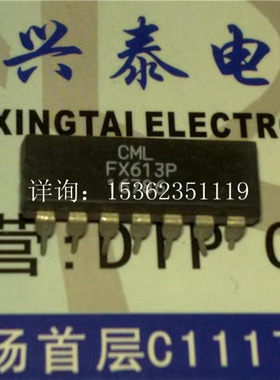FX613P  进口双列14直插脚PDIP封装 CML 电子芯片集成块电路IC件
