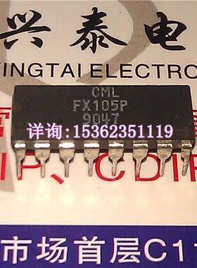 FX105P  电信解码器IC集成块电子元件 进口双列16直插脚DIP封装